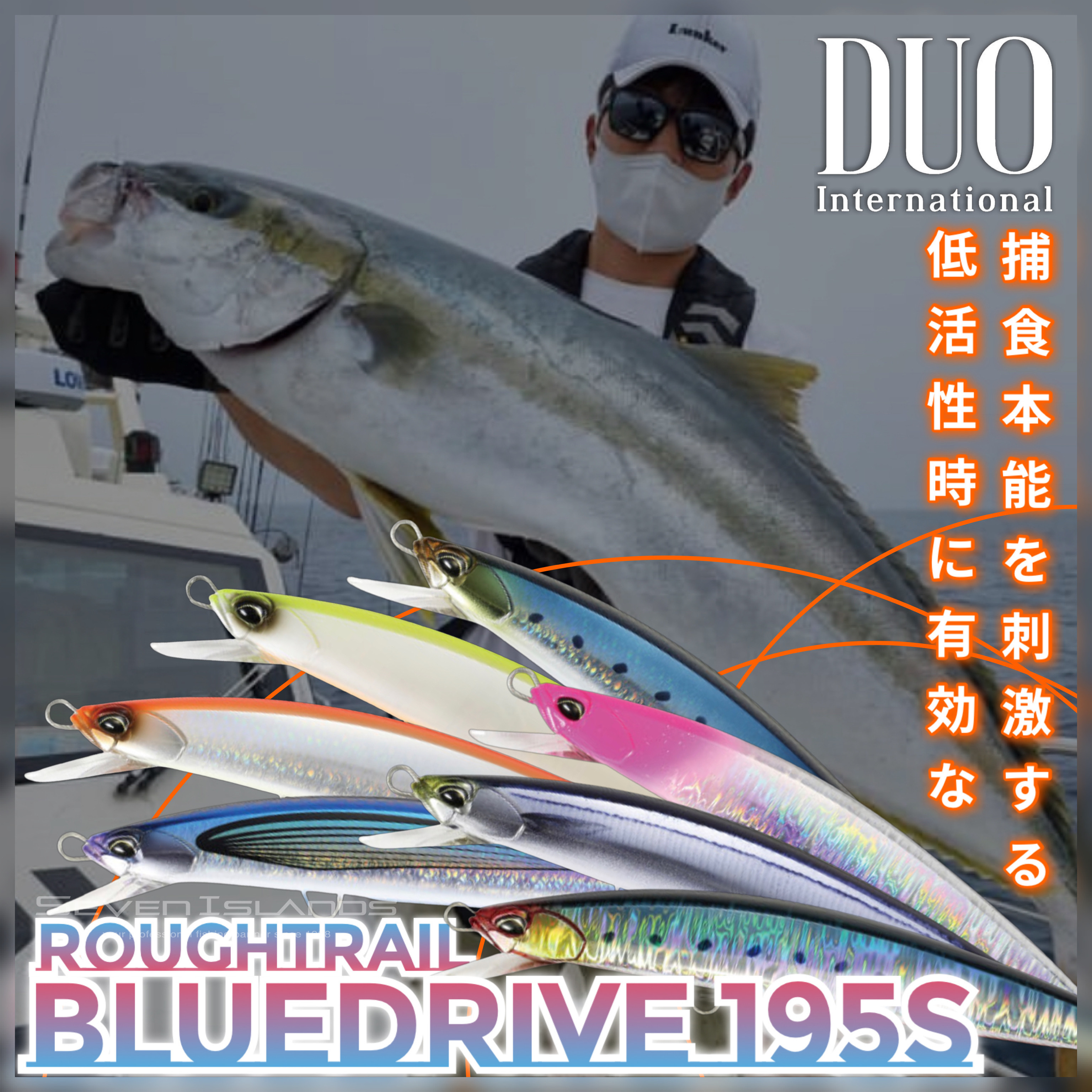 DUO Rough Trail BLUEDRIVE 195S MINNOW