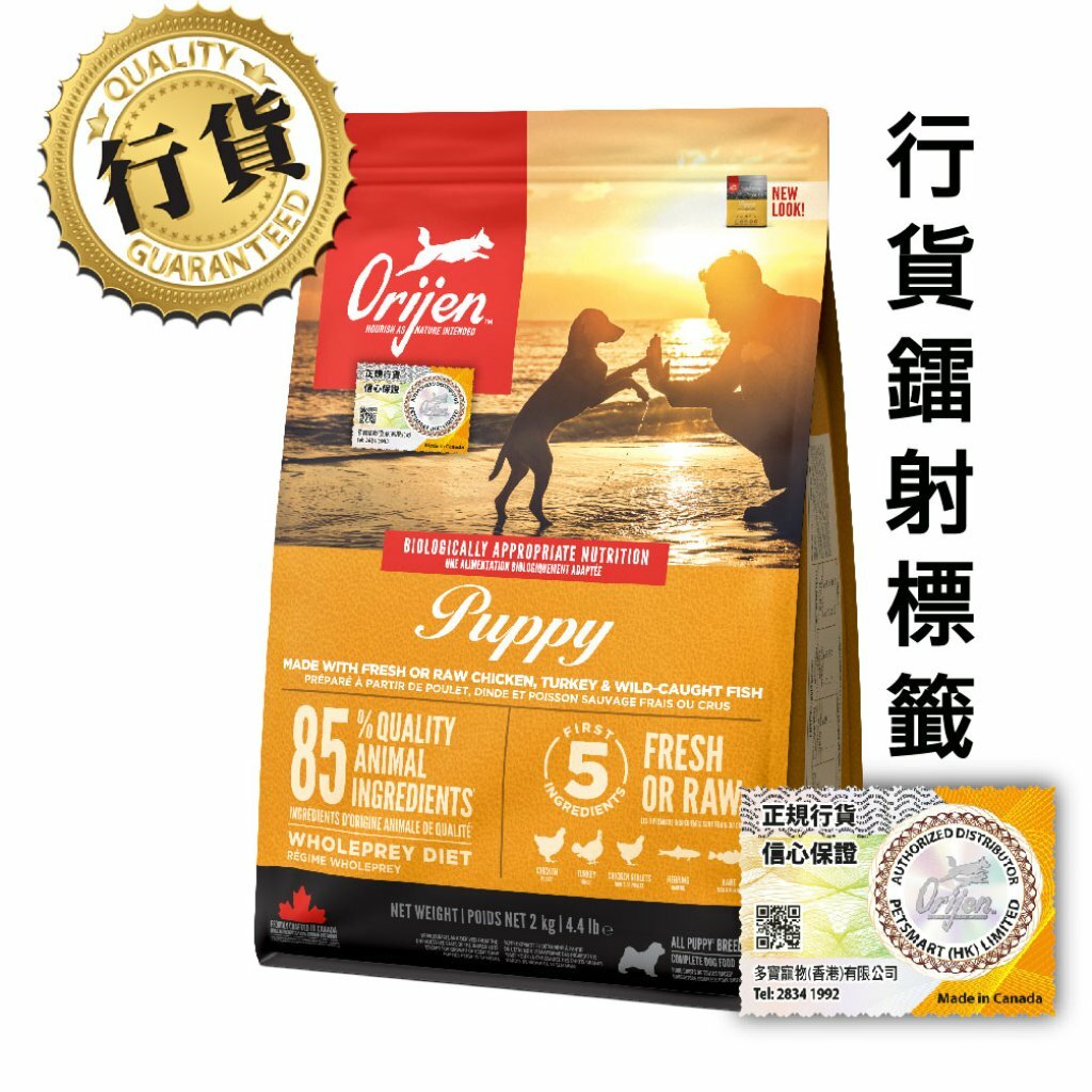 Orijen 幼犬糧 2KG/6KG/11KG（香港行貨）