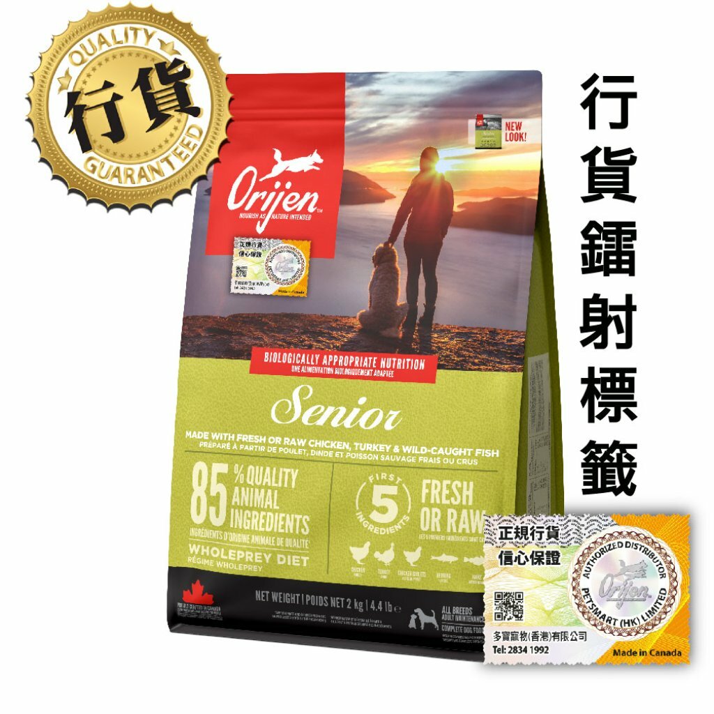 Orijen 老犬糧 2KG/6KG/11KG