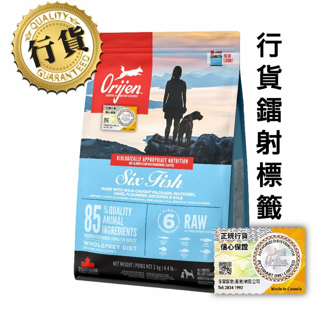Orijen 六魚犬糧 2KG/6KG/11KG