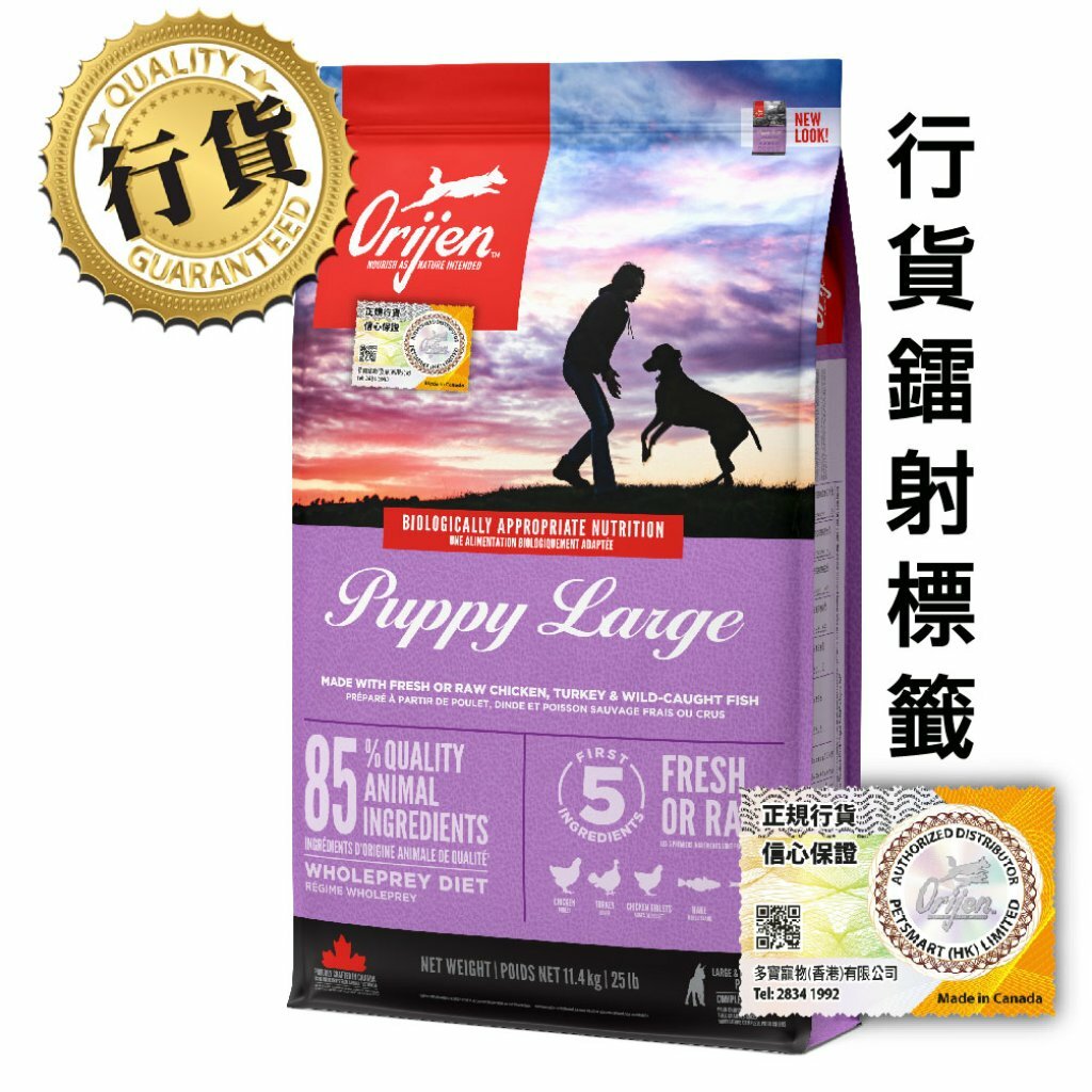 Orijen 大型幼犬糧 6KG /11KG
