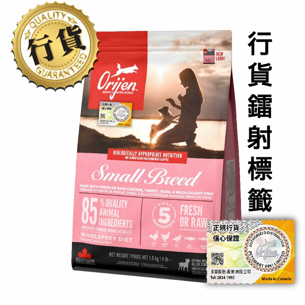 Orijen 小型成犬糧 1.8KG/4.5KG