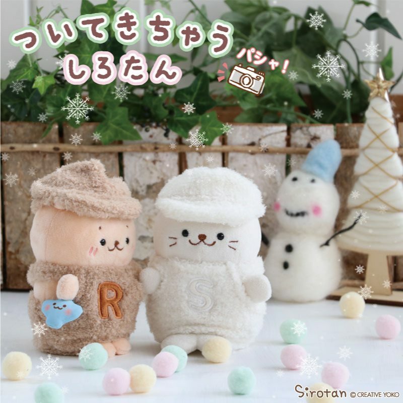 Sirotan 絨毛娃娃更衣配件-米色 S (附帽)