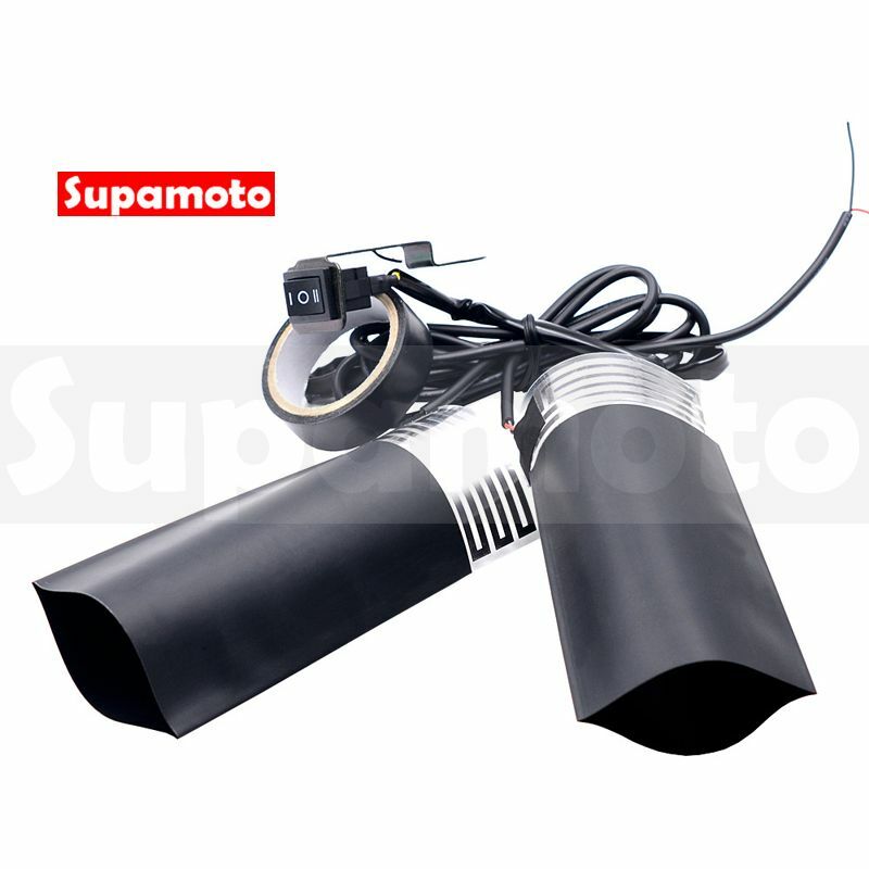 -Supamoto- 外覆型—機車加熱握把—HG612 (摩托車/加溫電熱把/手把/握把套/冬季)
