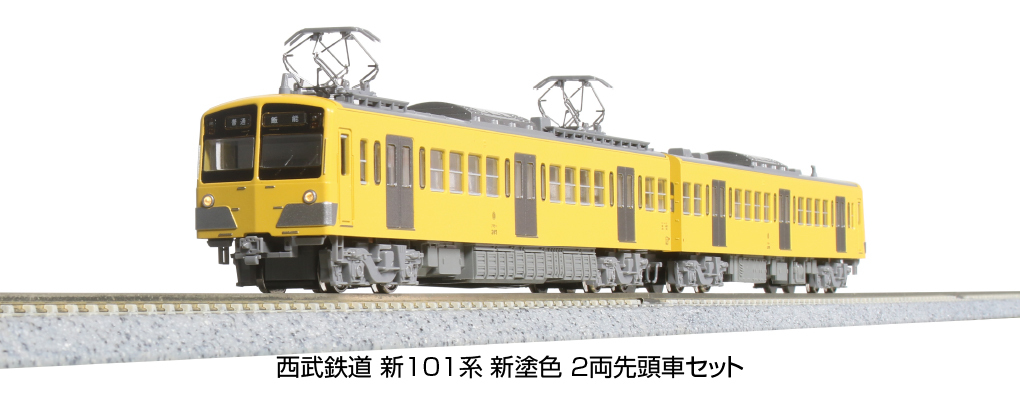 Kato 10-1753 N規 西武鐵道 新101系 新塗裝 先頭車 2輛組