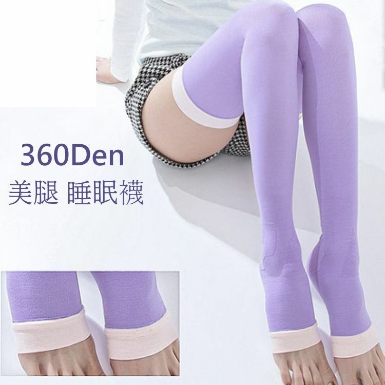 重壓360DEN西德棉睡眠大腿襪(夜間專用/壓力襪/顯瘦腿襪/醫療襪/彈力襪)