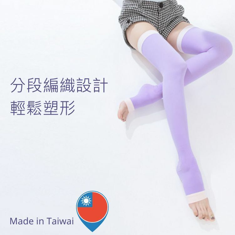 重壓360DEN西德棉睡眠大腿襪(夜間專用/壓力襪/顯瘦腿襪/醫療襪/彈力襪)