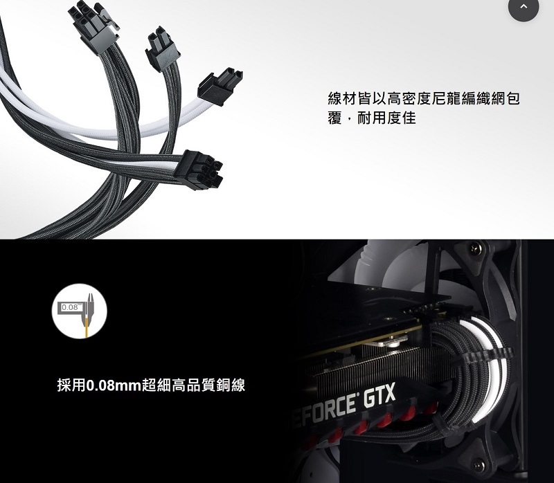 米特3C數位–SilverStone 銀欣 PP07-E /1xPCIe 8pin(6+2)標準延長電源線材/PP07E-PCIB黑/PP07E-PCIBW黑白