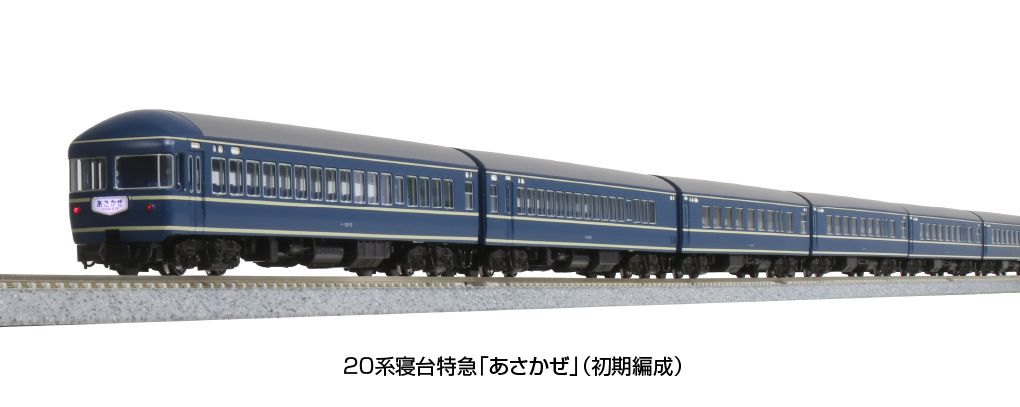 Kato 10-1726 N規 20系 寢台特急 初期型 增節組 7輛