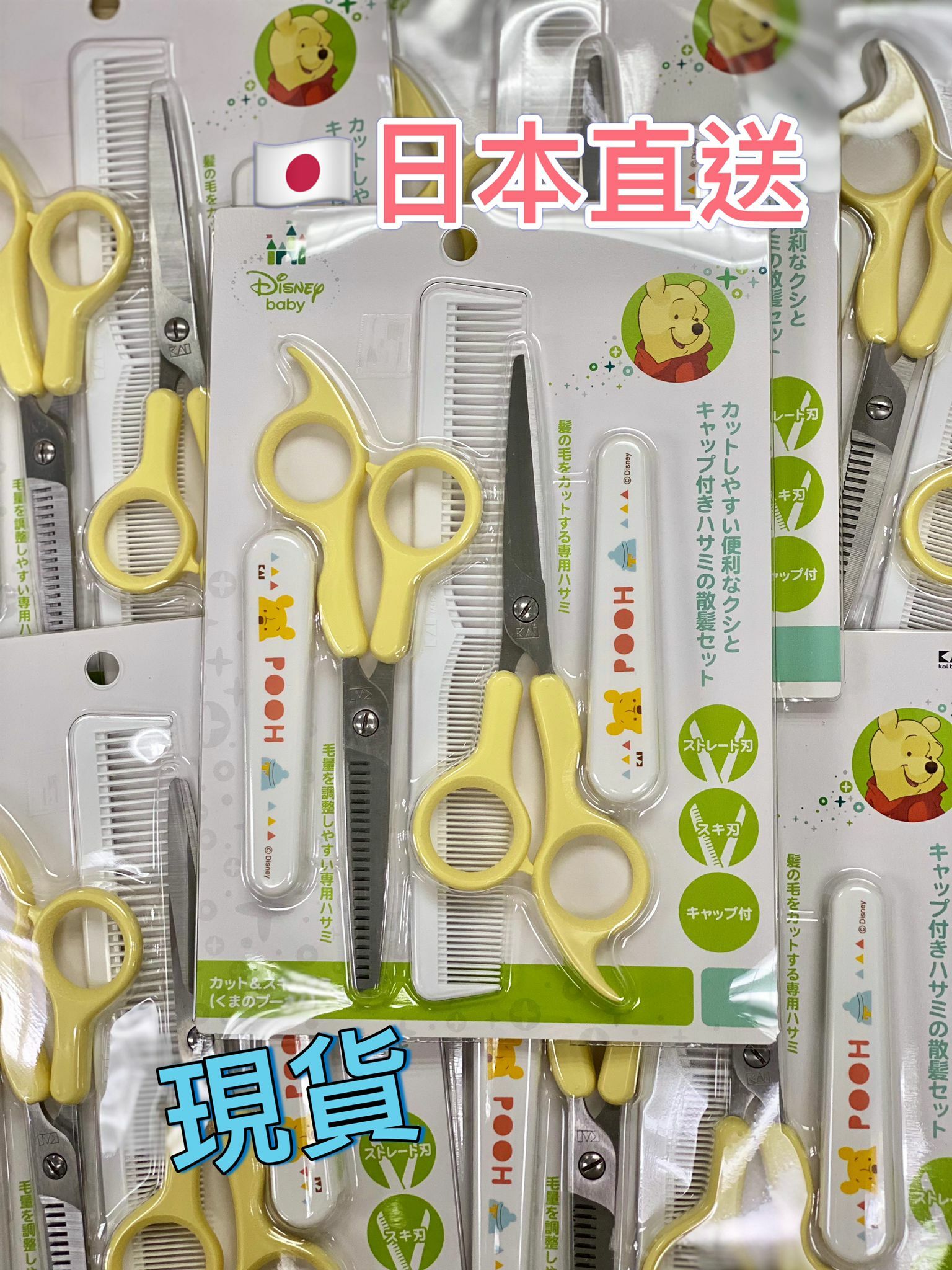 (現貨) LBK-2742 日本兒童理髮剪刀套裝✂️