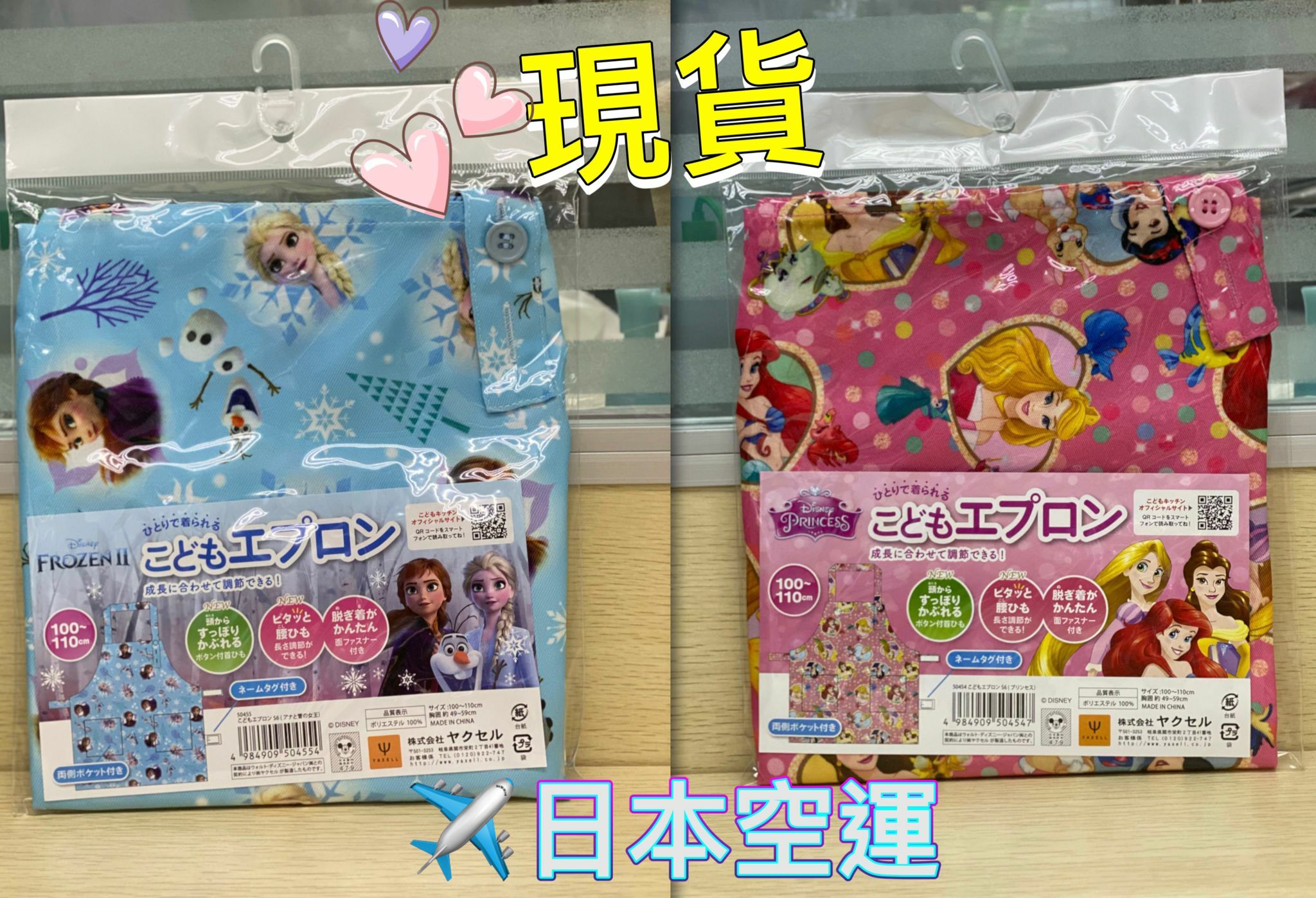 (現貨) LBK-2743 兒童圍裙 ✨✨