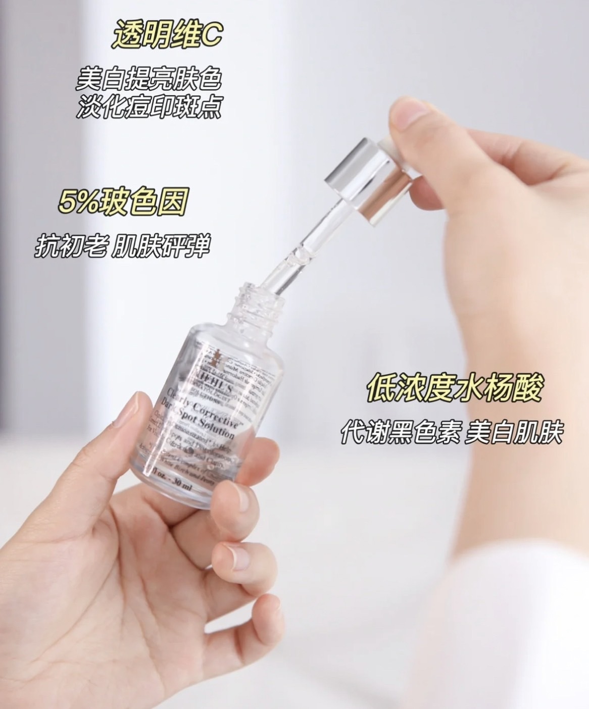 📦預購 Kiehl’s契爾氏-激光極淨白淡斑精華115ml