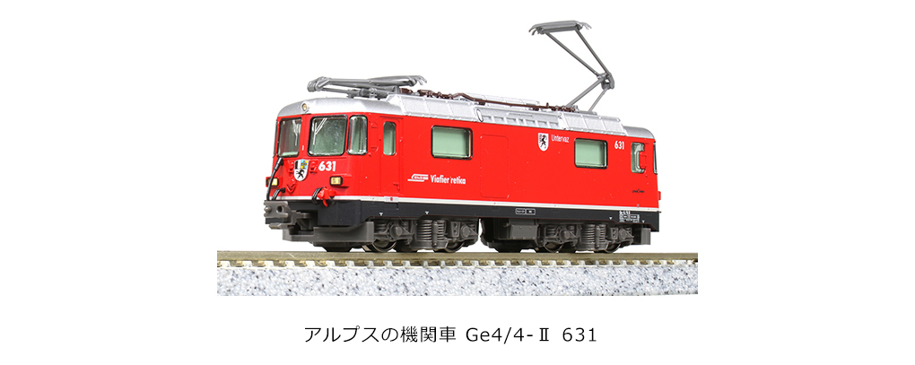 KATO 3102-03 アルプスの機関車 RhBロゴ KATO 3102-3 レーティッシュ鉄道(RhB)アルプスの機関車 Ge4/4-II