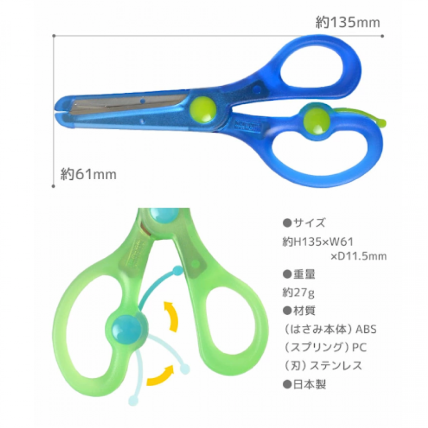 日本製 KUTSUWA STAD 兒童右手用安全較剪-藍色