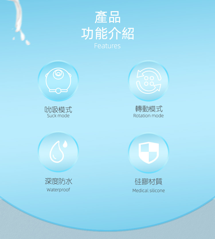 YY Horse 歪歪馬 小奶牛 吸啜旋轉按摩器