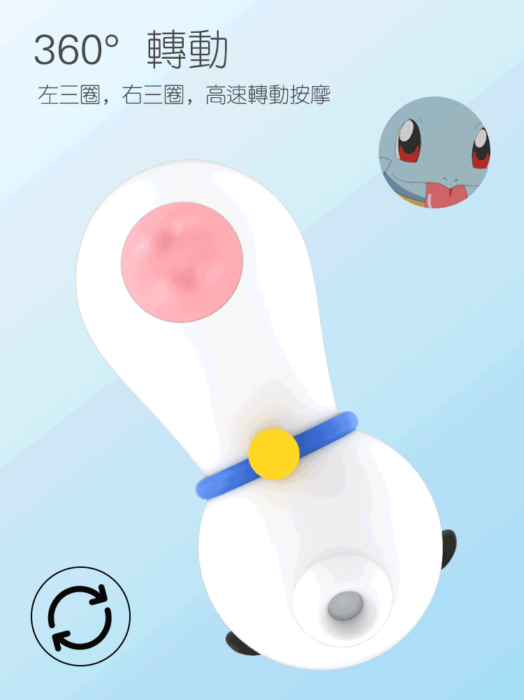 YY Horse 歪歪馬 小奶牛 吸啜旋轉按摩器