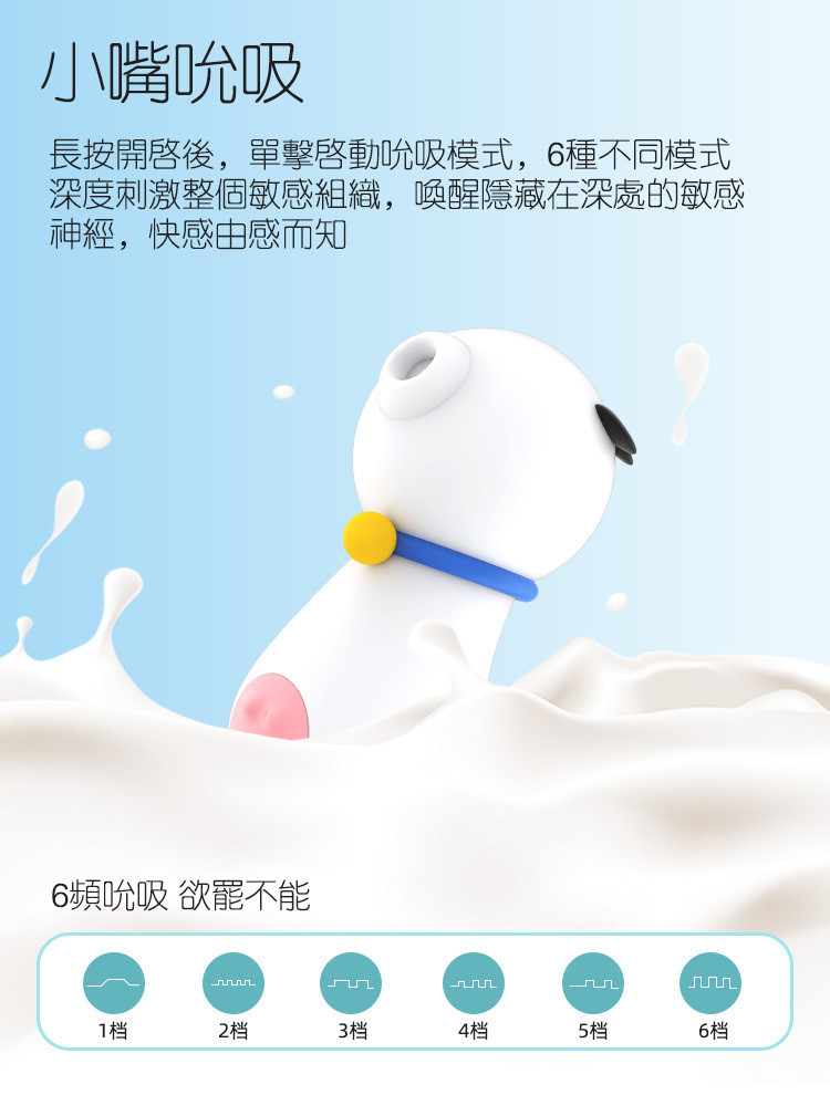 YY Horse 歪歪馬 小奶牛 吸啜旋轉按摩器