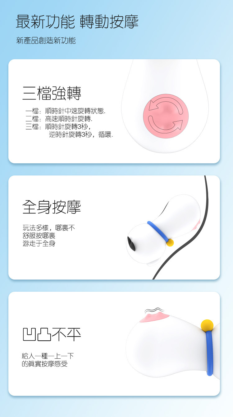 YY Horse 歪歪馬 小奶牛 吸啜旋轉按摩器