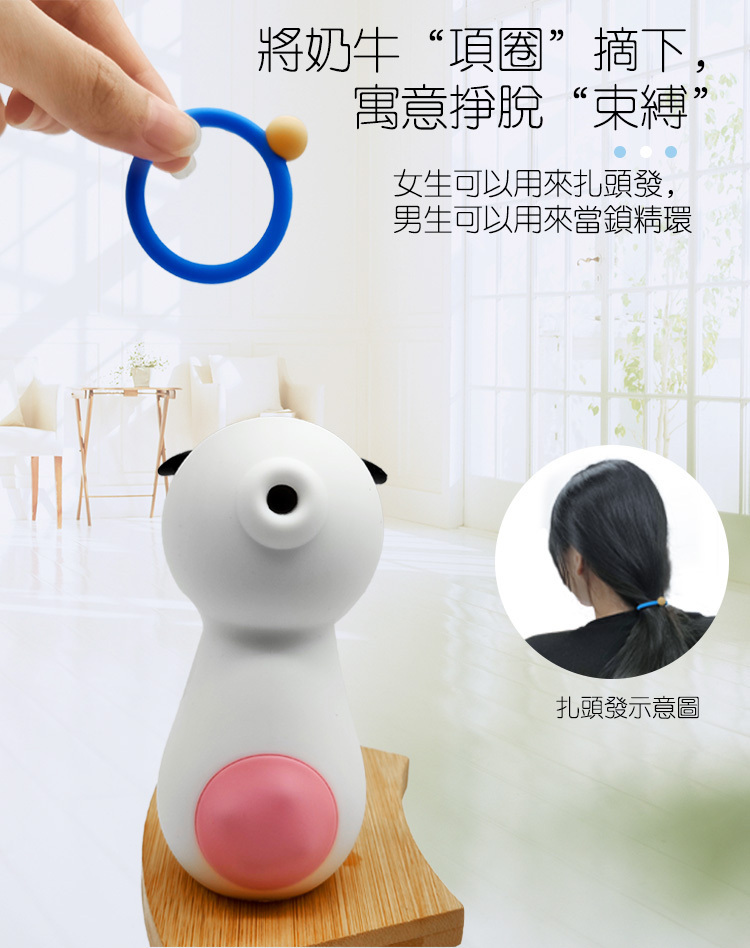 YY Horse 歪歪馬 小奶牛 吸啜旋轉按摩器