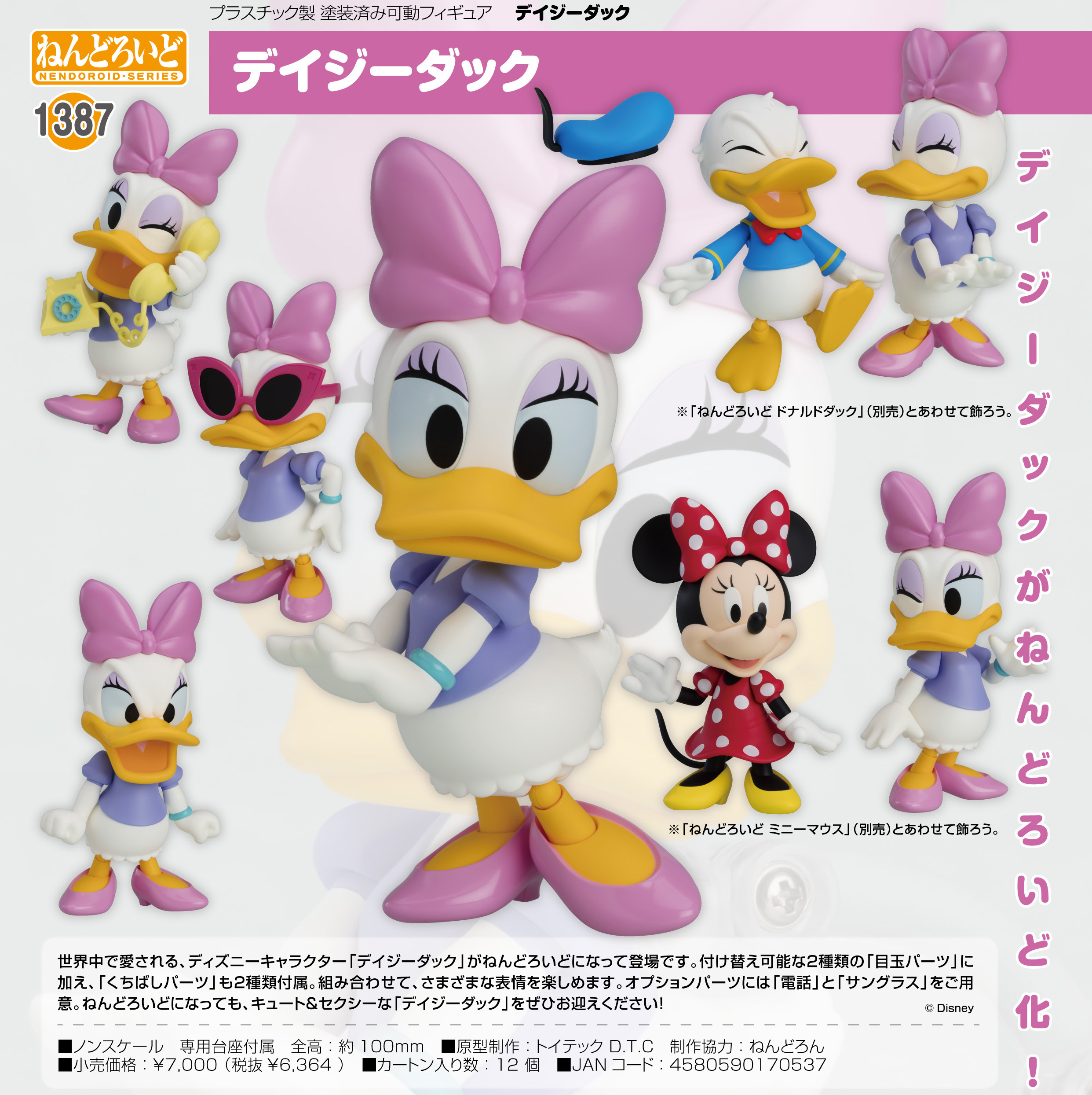 「ACG.GO」「預購」日版 黏土人 1387 Daisy Duck