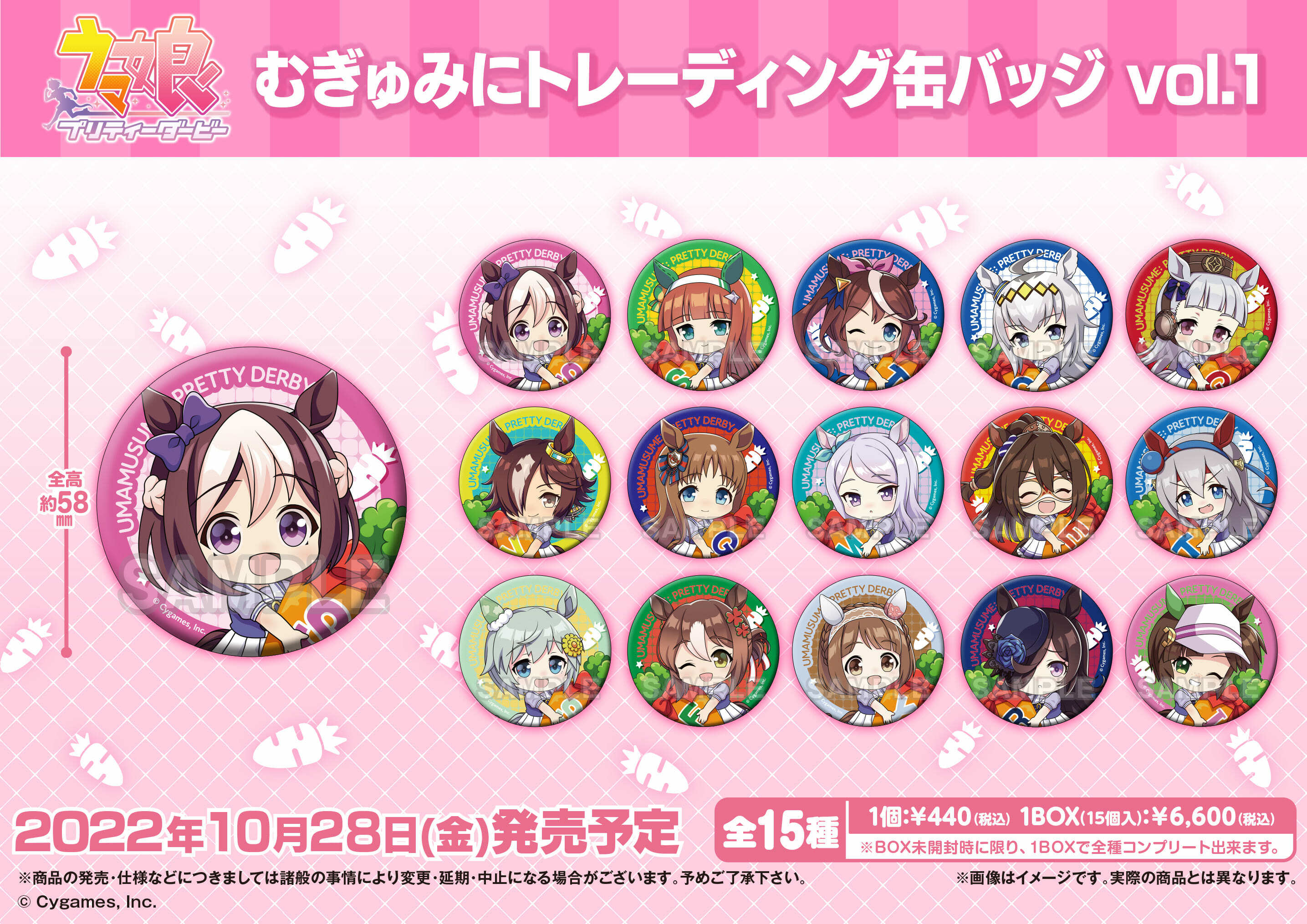 「ACG.GO」「預購」賽馬娘 Q版襟章 Vol. 1