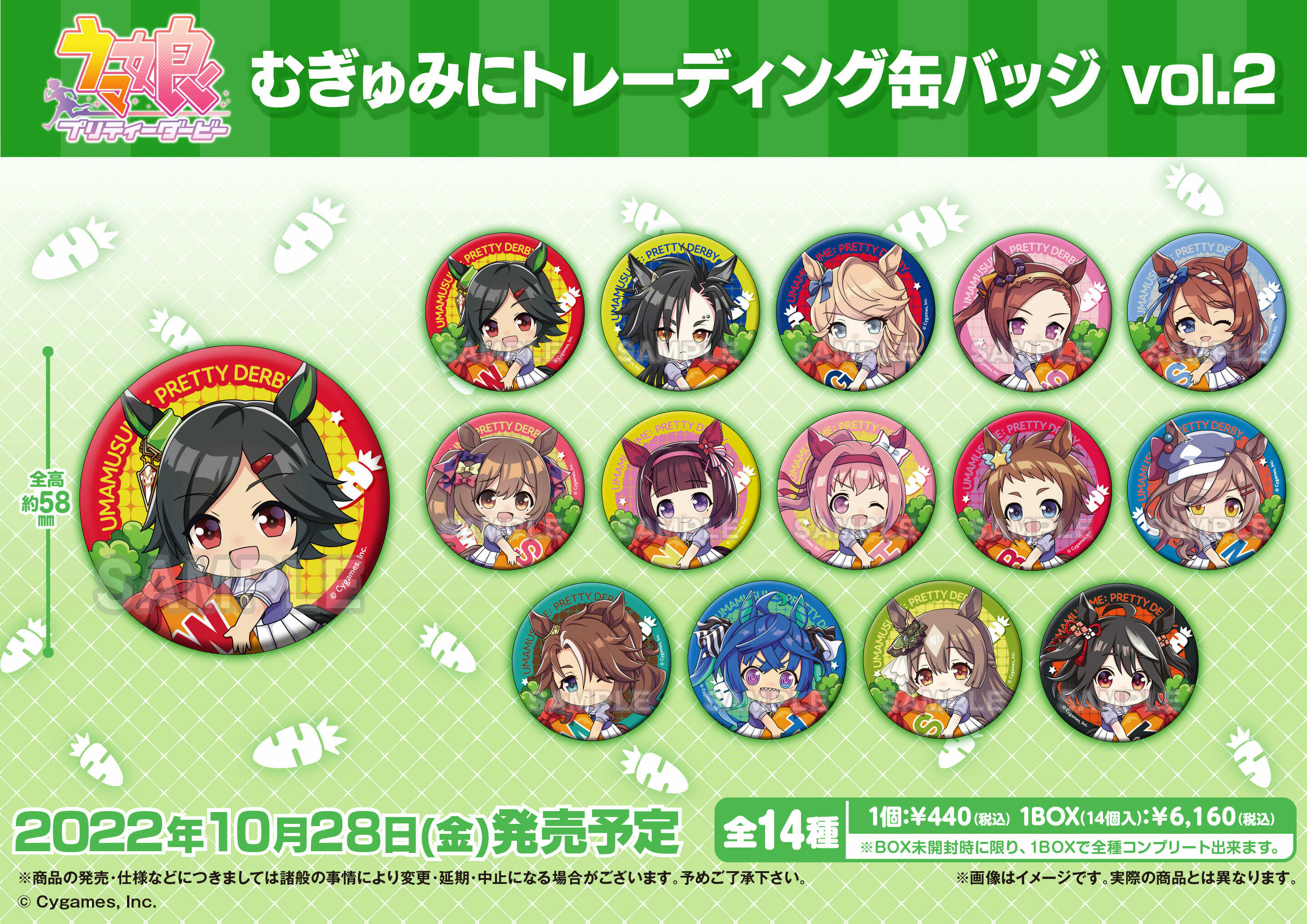 「ACG.GO」「預購」賽馬娘 Q版襟章 Vol. 2