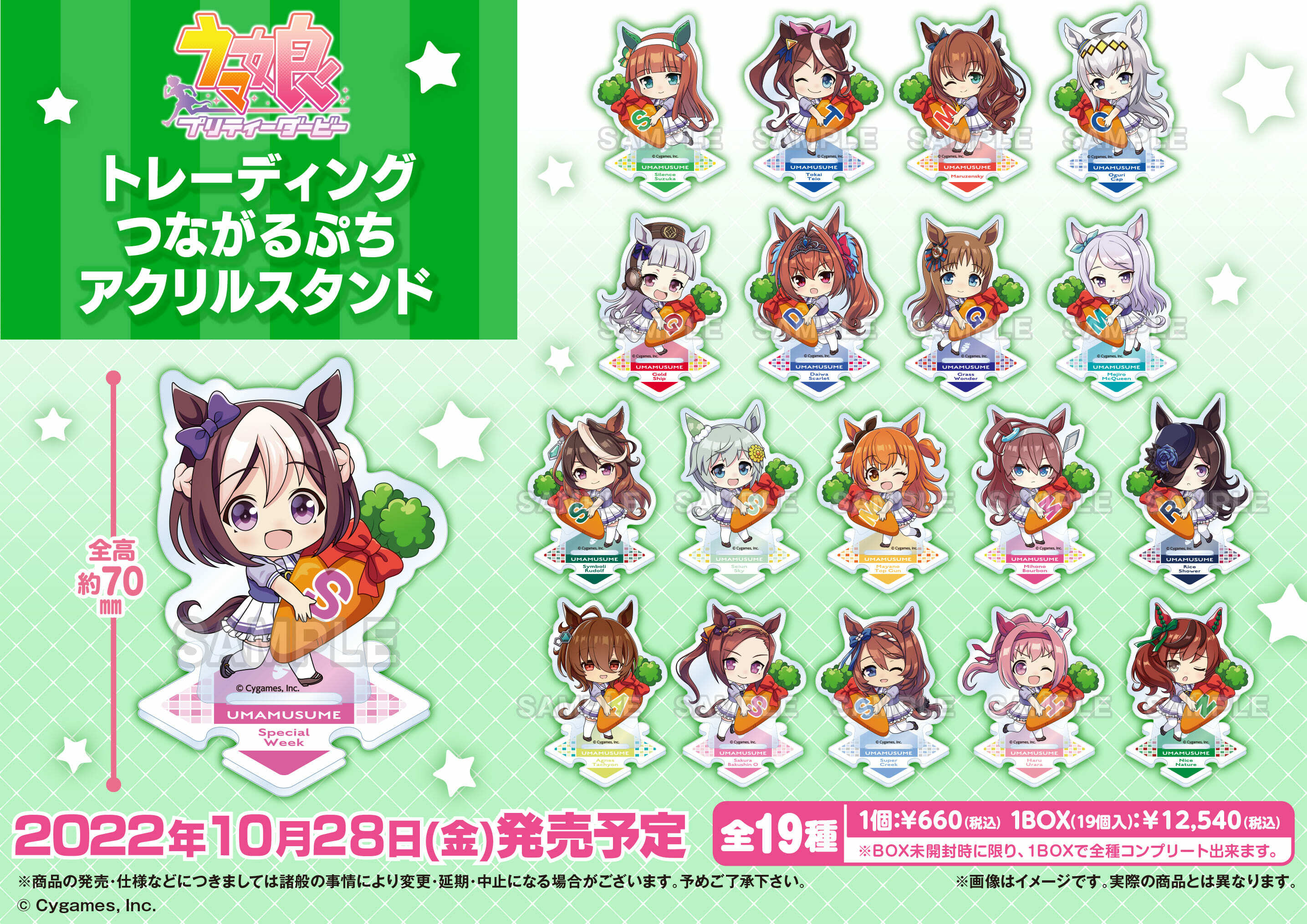 「ACG.GO」「預購」賽馬娘 Q版立牌