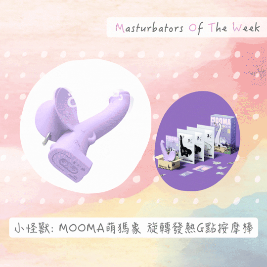 mooma萌獁象-萌瑪象小怪獸