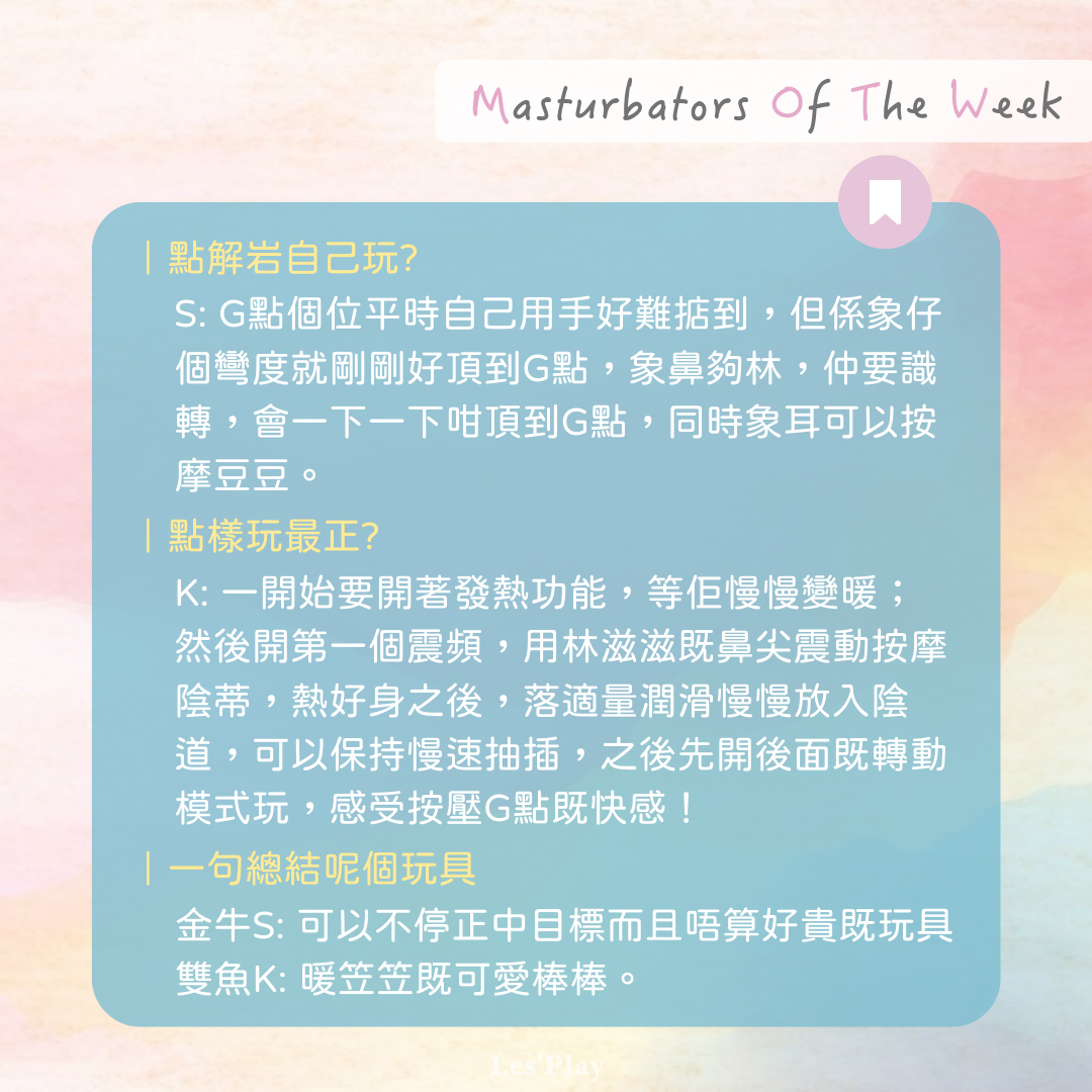 萌獁象開箱-小怪獸萌瑪象-G點按摩棒