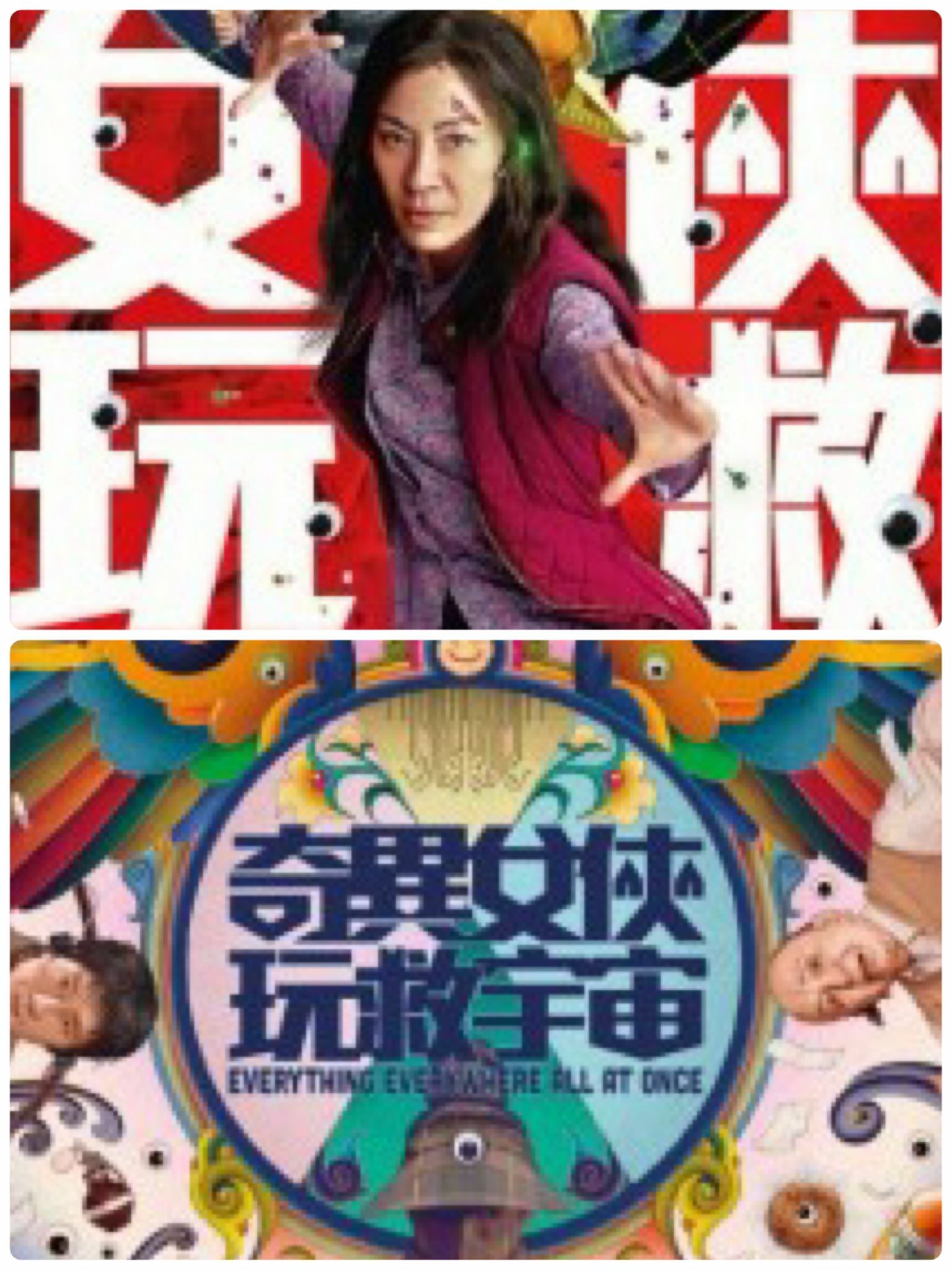 奇異女俠玩救宇宙