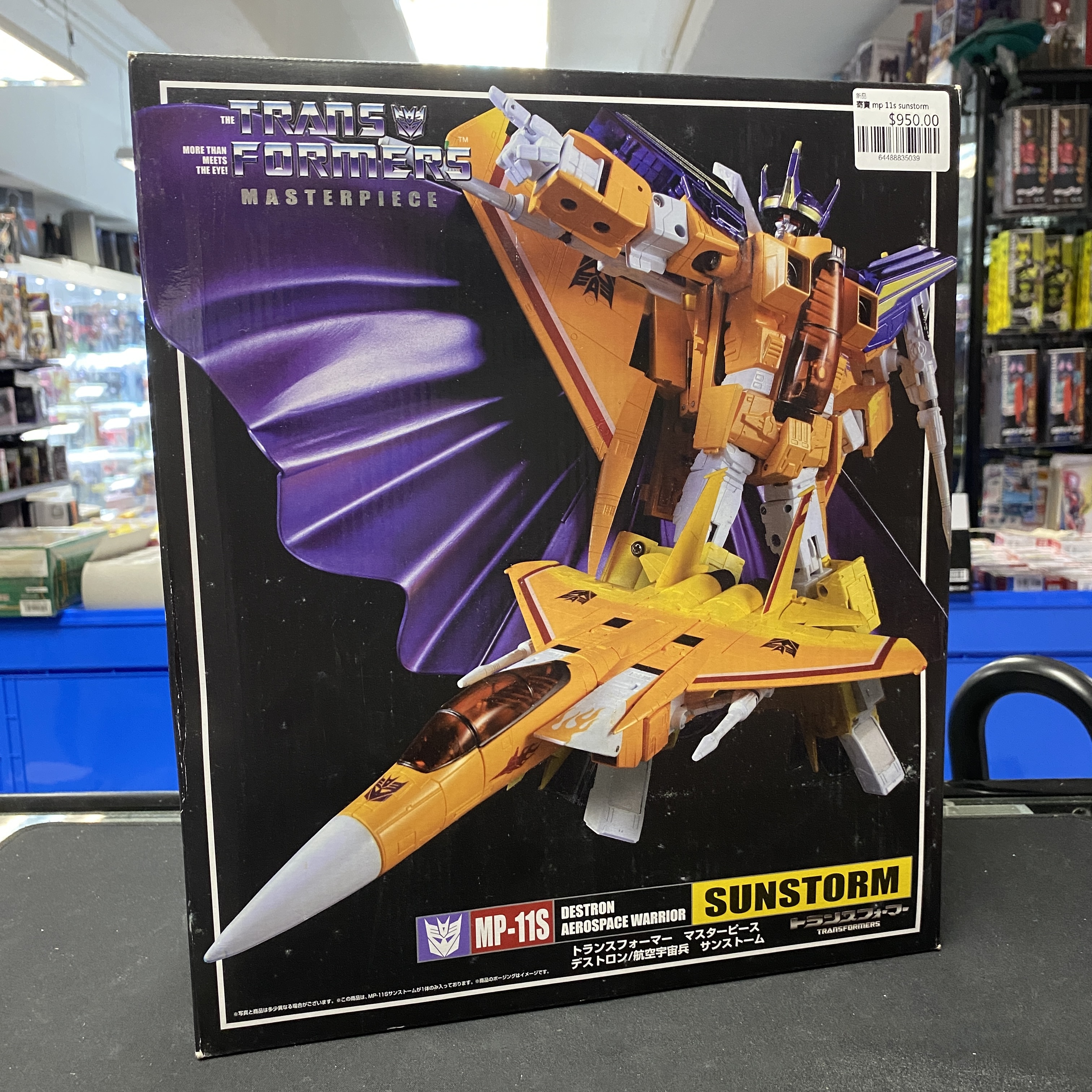 寄賣 mp 11s sunstorm