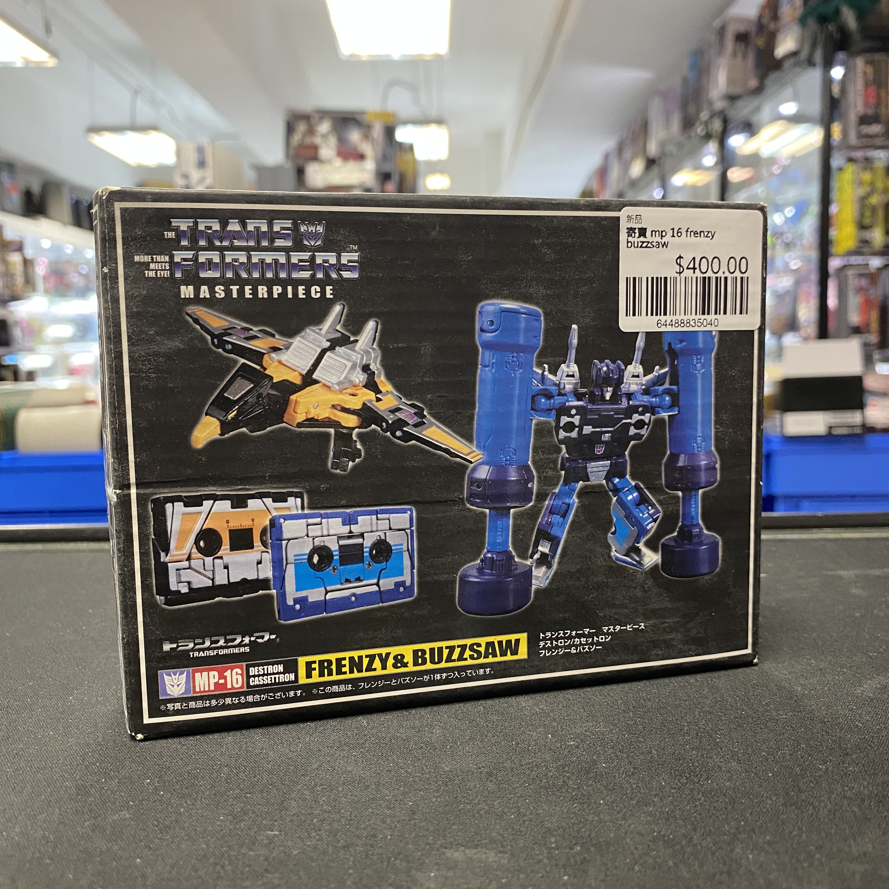 寄賣 mp 16 frenzy & buzzsaw