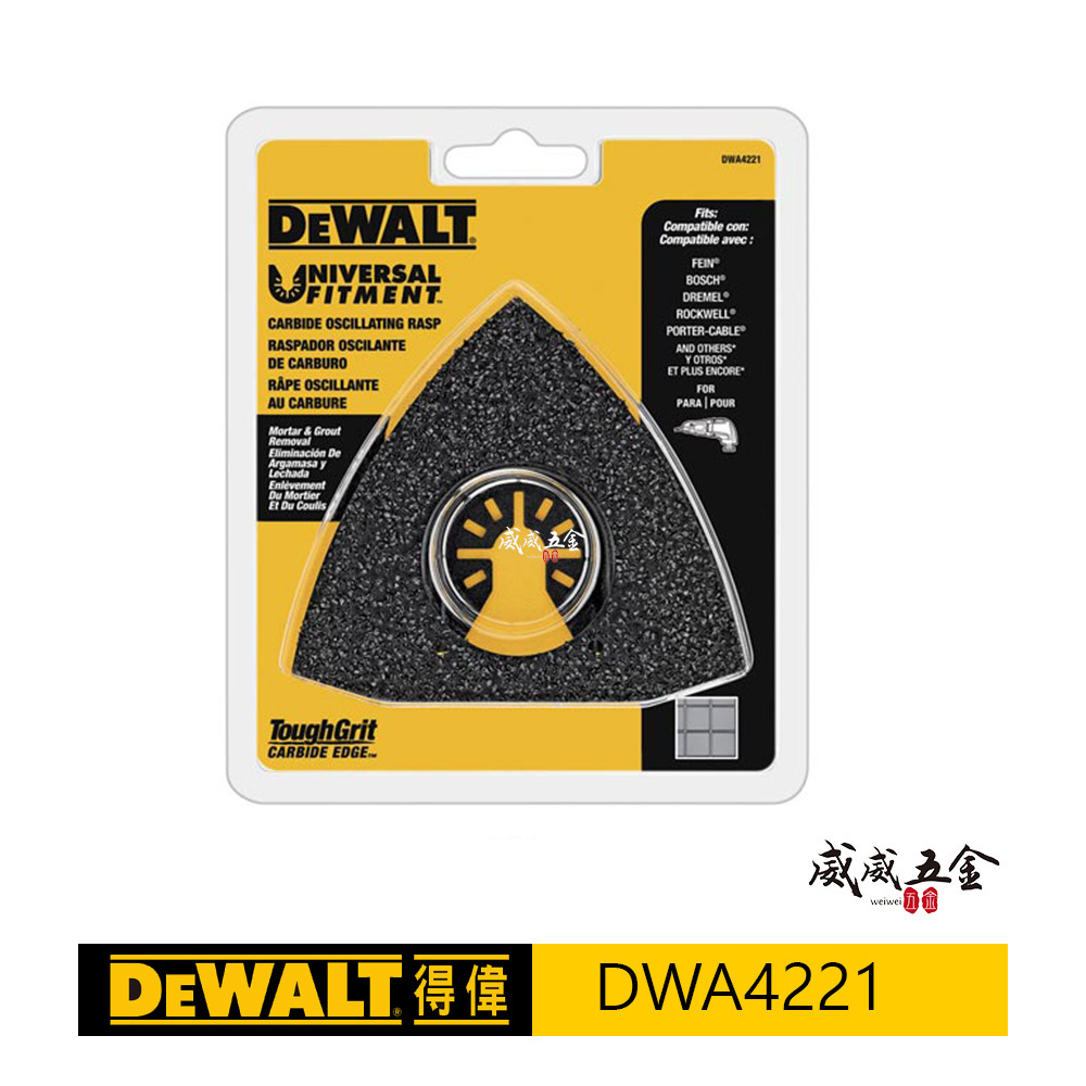 DEWALT 美國 得偉｜磨切機用配件 磨切機研磨盤 砂刃刀片 清除 泥漿 灰漿用三角銼刀｜DWA4221