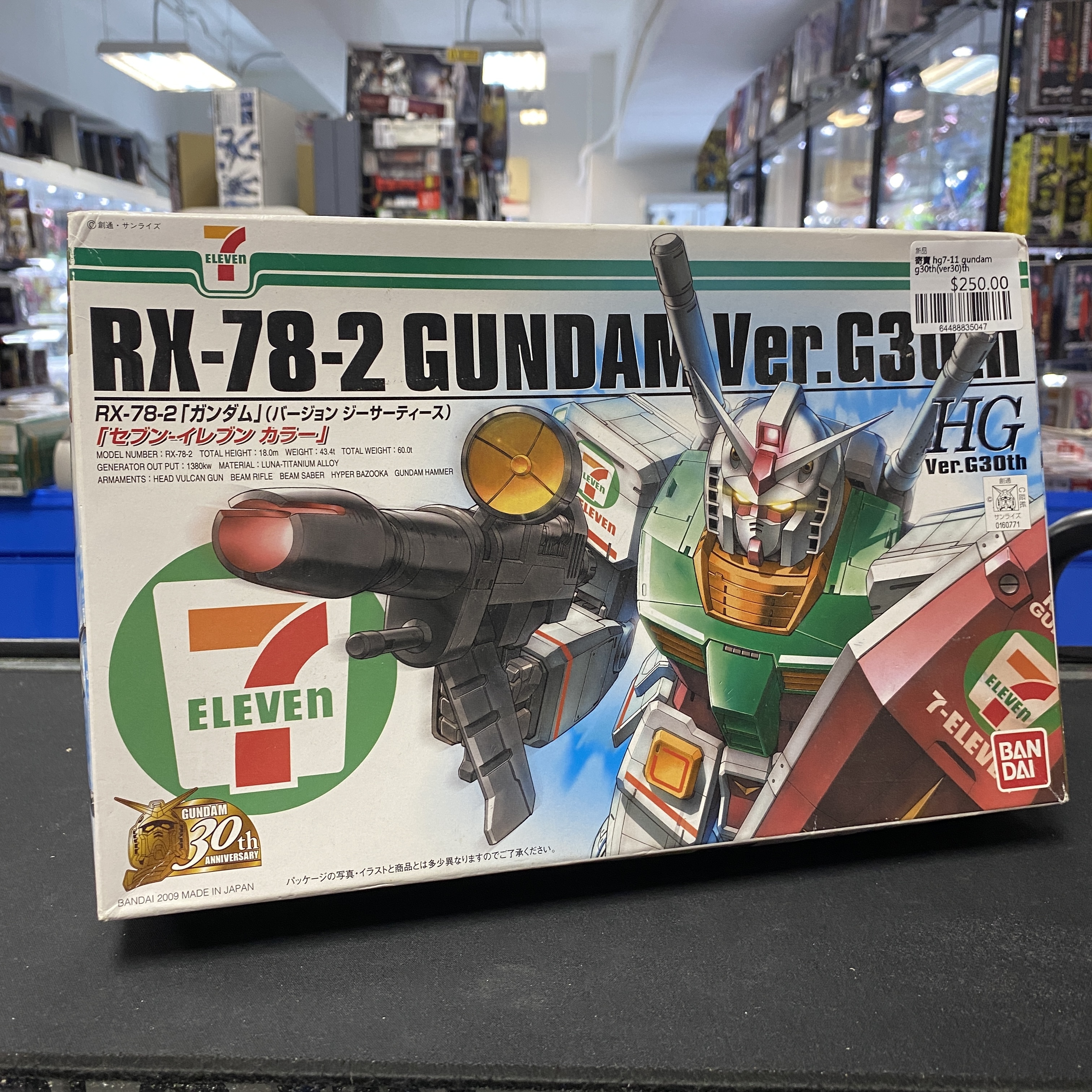 寄賣 hg7-11 gundam g30th(ver30)th