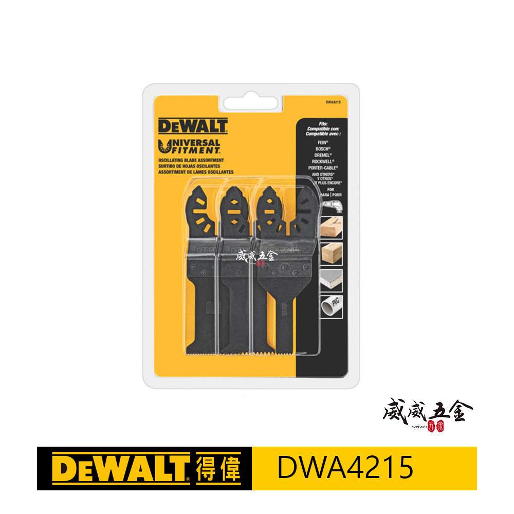 DEWALT 美國 得偉｜磨切機配件3片入 切割片 鋸片 木工帶釘木材石膏板PVC切割用刀片｜DWA4215｜公司貨