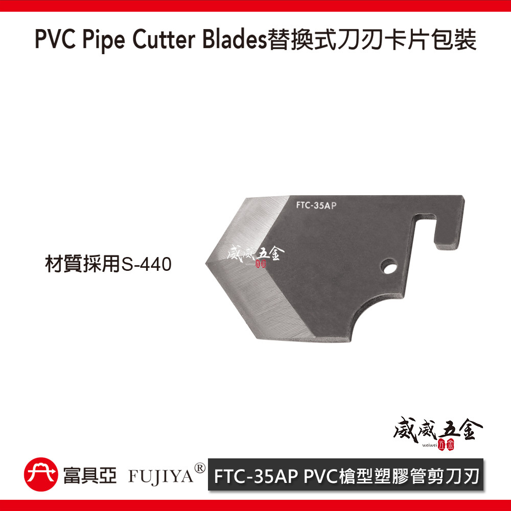 FUJIYA 富具亞 台灣製｜最大切斷35mm 槍型塑膠管剪 PVC塑膠管剪 塑膠水管剪刀｜FTC-35A