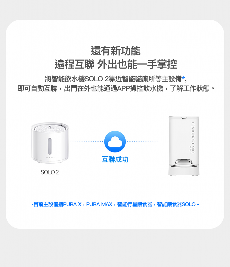 Petkit Eversweet SOLO 2 無線水泵智能飲水機