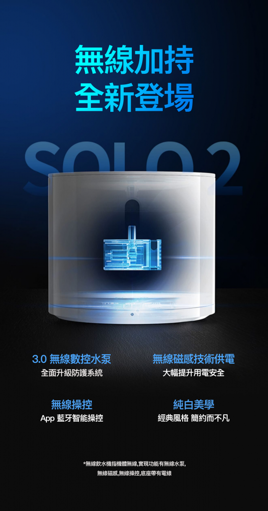 Petkit Eversweet SOLO 2 無線水泵智能飲水機