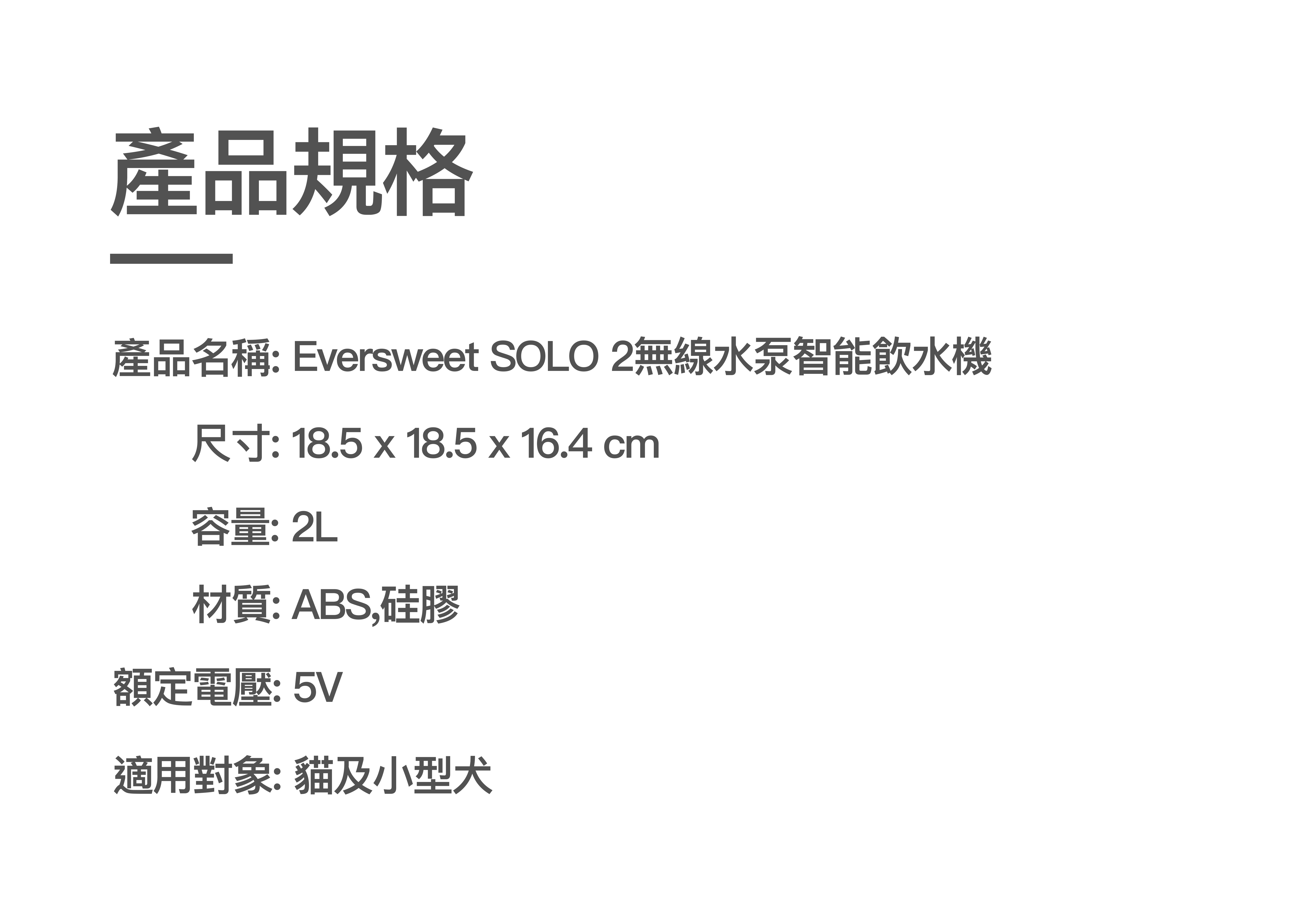 Petkit Eversweet SOLO 2 無線水泵智能飲水機