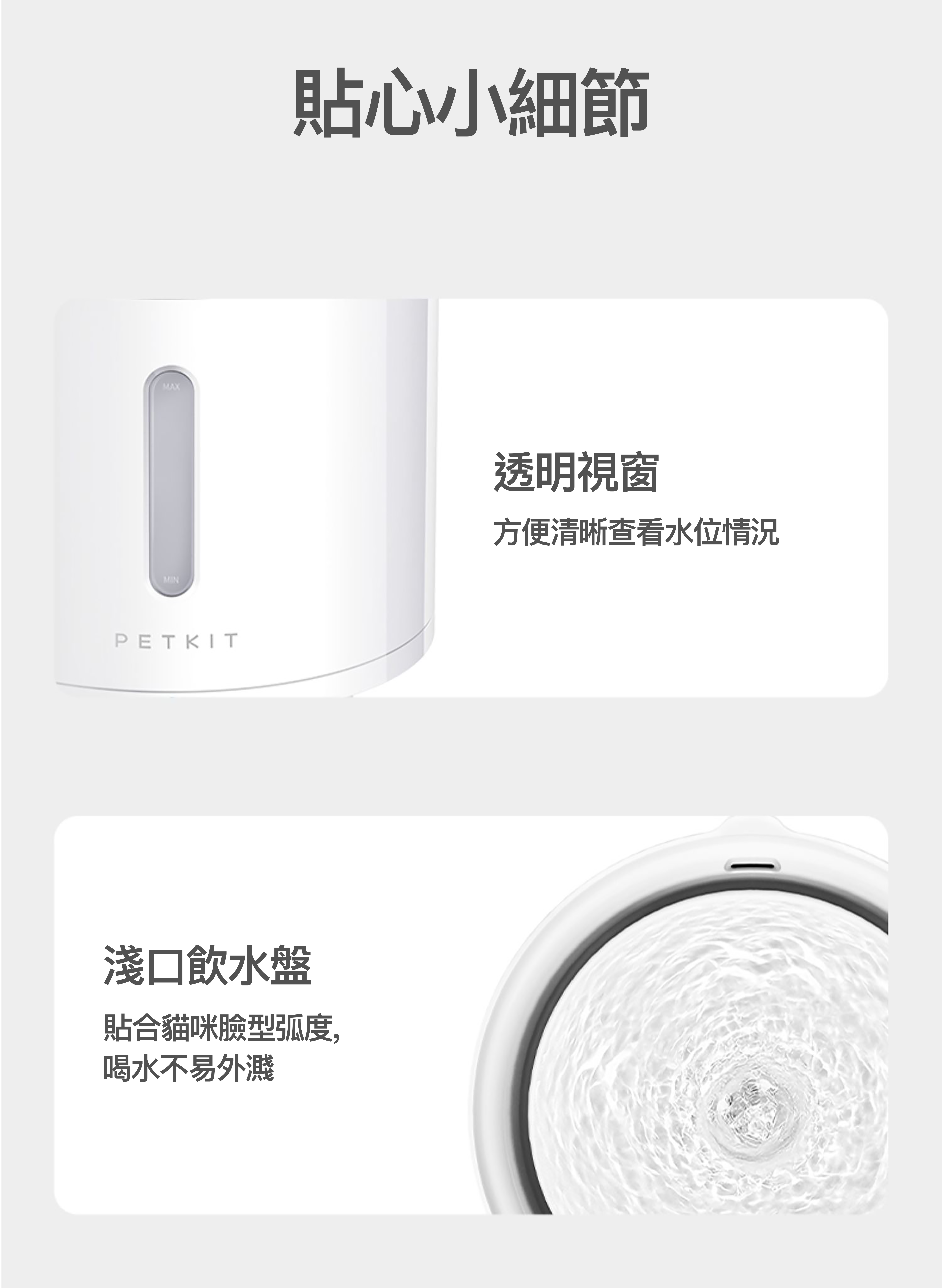 Petkit Eversweet SOLO 2 無線水泵智能飲水機