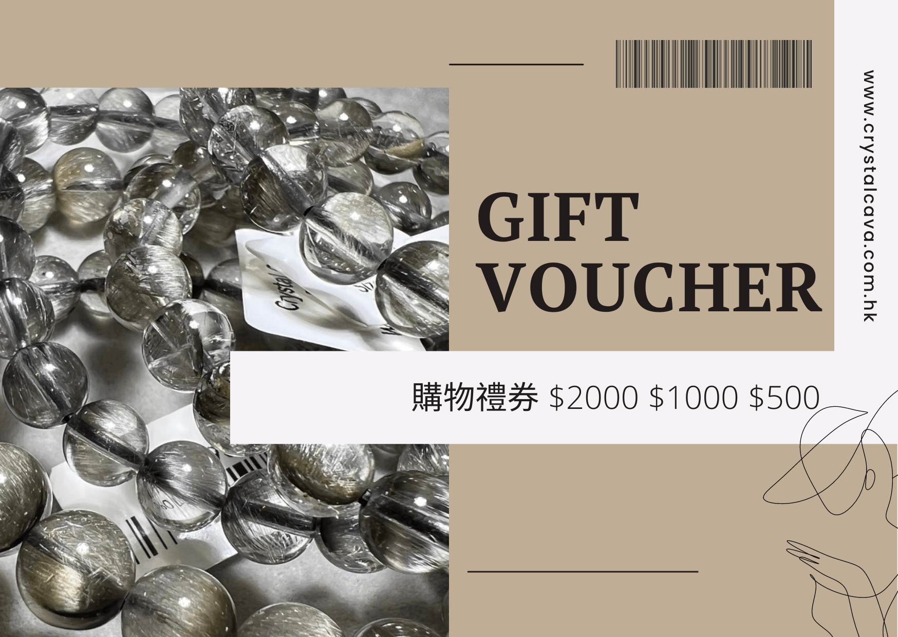 購物禮券 $2000 / $1000 / $500