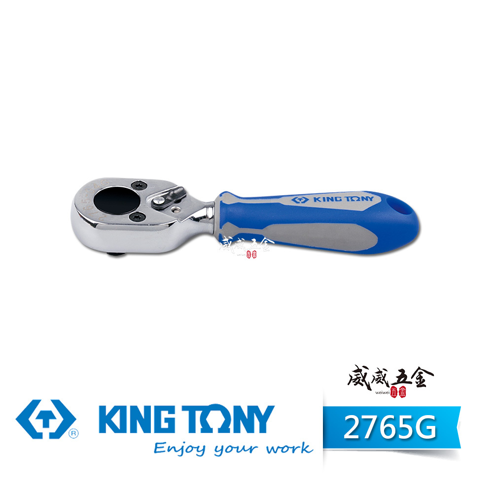 KING TONY 金統立｜兩分 套筒板桿 1/4" 2分 72齒 迷你型起子頭棘輪板手｜2765-04G