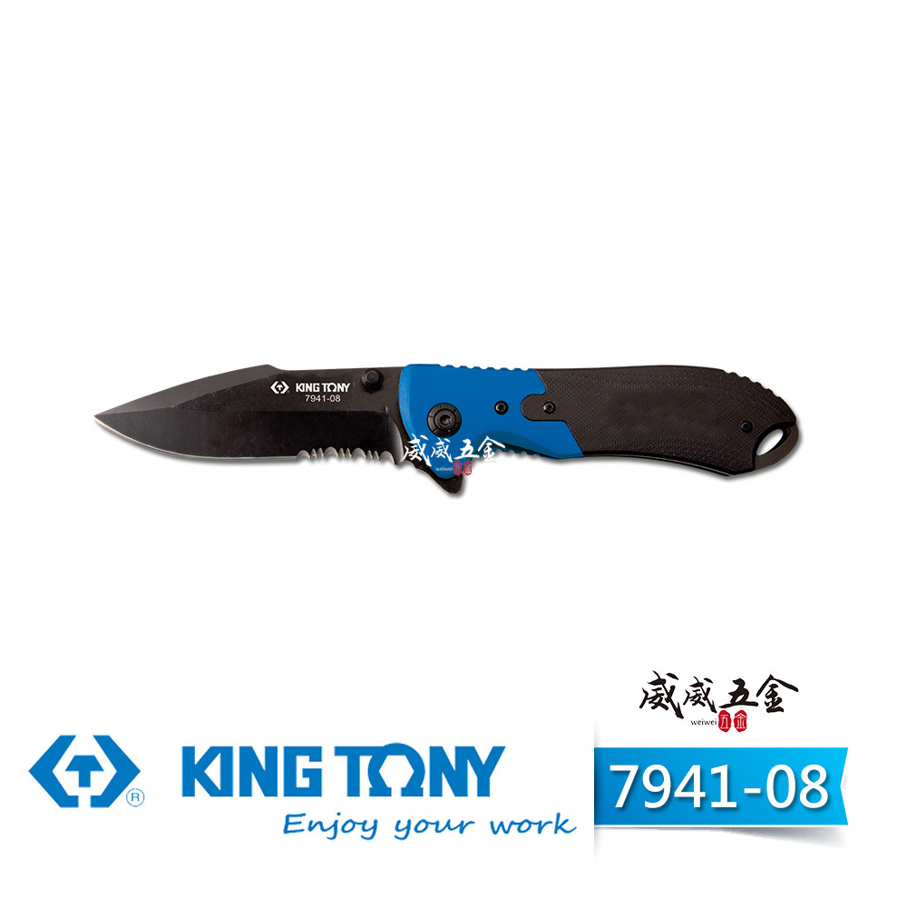 KING TONY 金統立 台灣製｜摺疊切割刀 安全折疊刀 切刀 露營刀 鍍黑不銹鋼刀片｜7941-08