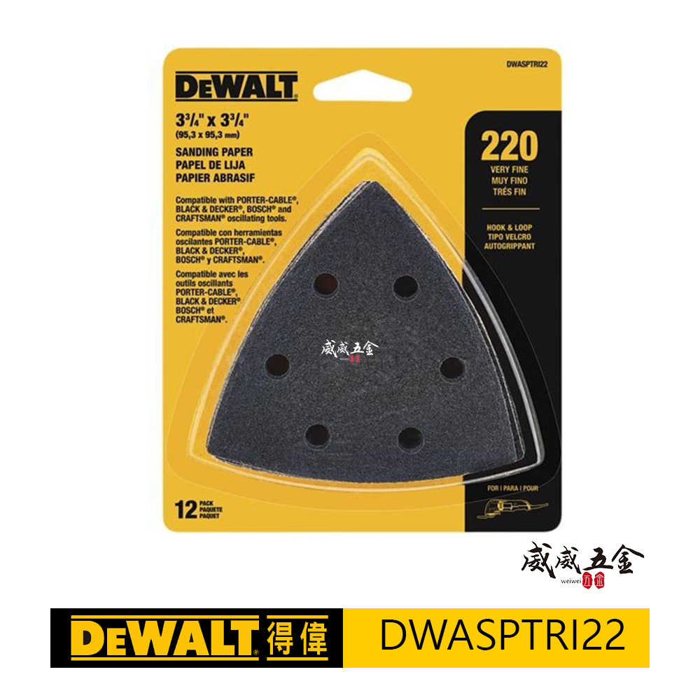 DEWALT 美國 得偉｜磨切機配件 220番 磨切機用砂紙 木材拋光用 12片 有孔｜DWASPTRI22