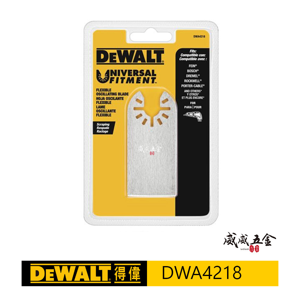 DEWALT 美國 得偉｜磨切機配件 去除接縫膠刮刀 樹脂用刮刀 軟性刮鏟用於刮除矽膠 磨切機配件去除接縫膠樹脂用刮刀｜ DWA4218