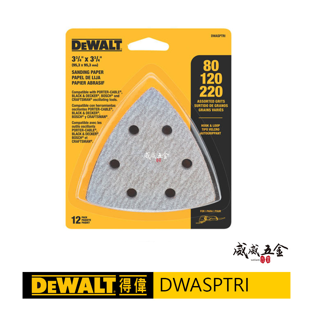 DEWALT 美國 得偉｜磨切機配件 除漆用木材拋光用砂紙綜合包 12片裝 自黏砂紙｜DWASPTRI