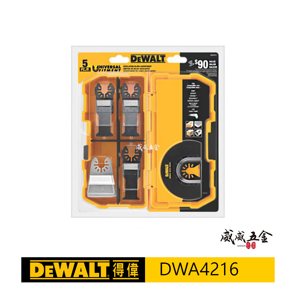 DEWALT 得偉 美國｜磨切機用配件5片式 套裝組 帶釘木材石膏板 PVC切割用刀片｜DWA4216｜公司貨  磨切機配件5片式套裝組 帶釘木材及木材石膏板及PVC切割用刀片