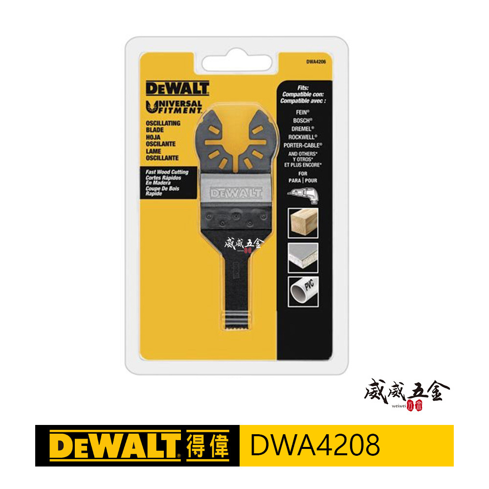 DEWALT 美國 得偉｜磨切機用鋸片 直切刀片 切割片 鋸片 細部木材用切片 軟木穿刺切割｜DWA4208 ｜得偉 磨切機配件細部木材用