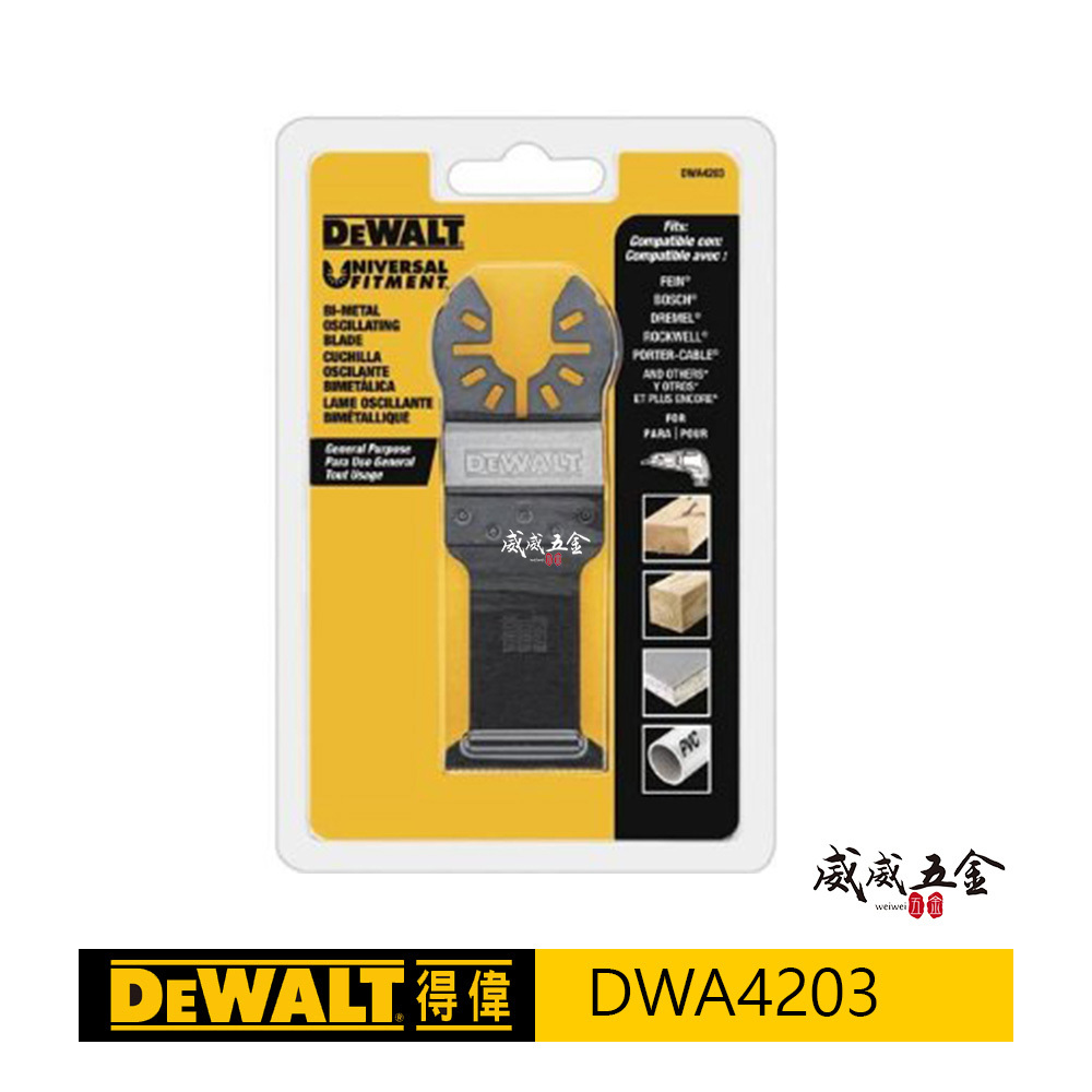 DEWALT 美國 得偉｜磨切機配件 切割片 切片 帶釘木材 木工 石膏板 PVC切割用刀片｜DWA4203｜磨切機配件BIM帶釘木材及木材石膏板及PVC切割用刀片