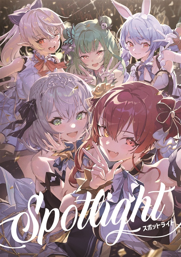 「同人代購」SPOTLIGHT